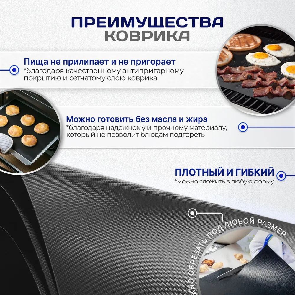 Тефлоновый коврик для выпечки многоразовый, антипригарный набор 3 шт. Термостойкий коврик для запекания и готовки в духовке и на гриле. Перфорированный лист для выпекания блюд для кулинара и кондитера, 3 шт, фото 5