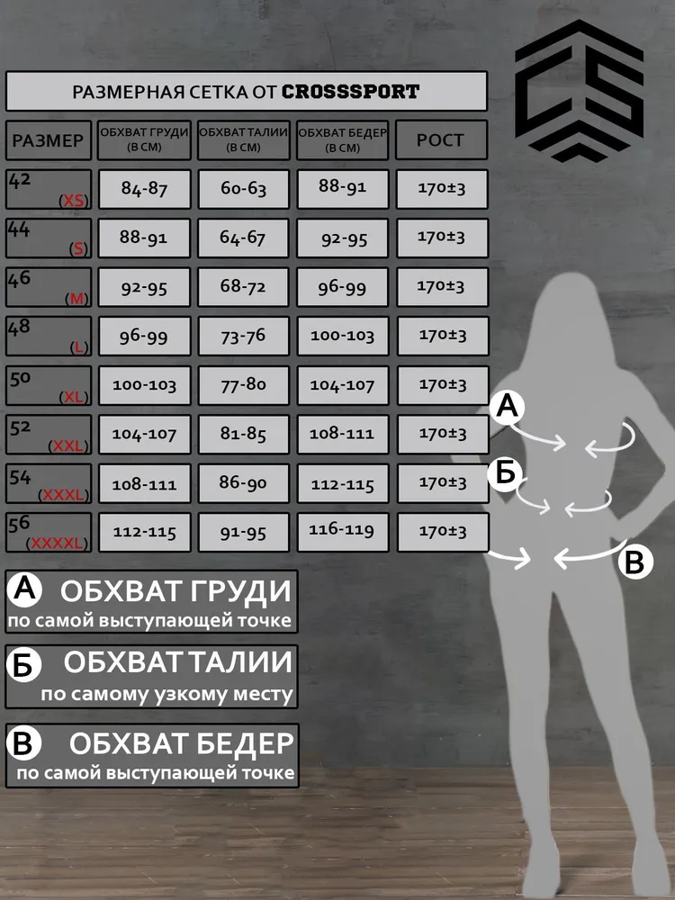 Форма волейбольная CROSSSport Уцененный товар, вариант, фото 3