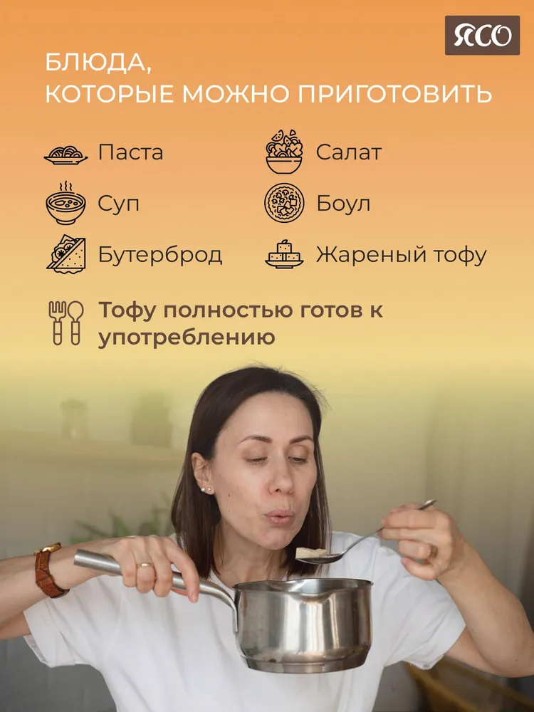 Тофу, Простой, 2 шт х 220 г, 2 шт, 220 г, фото 5