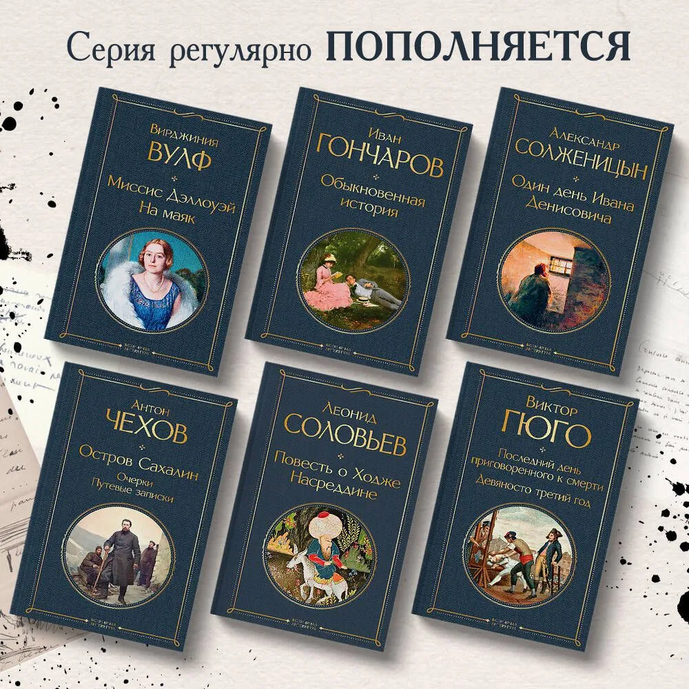 Остров Сахалин. Очерки. Путевые записки | Чехов Антон Павлович, вариант, фото 2