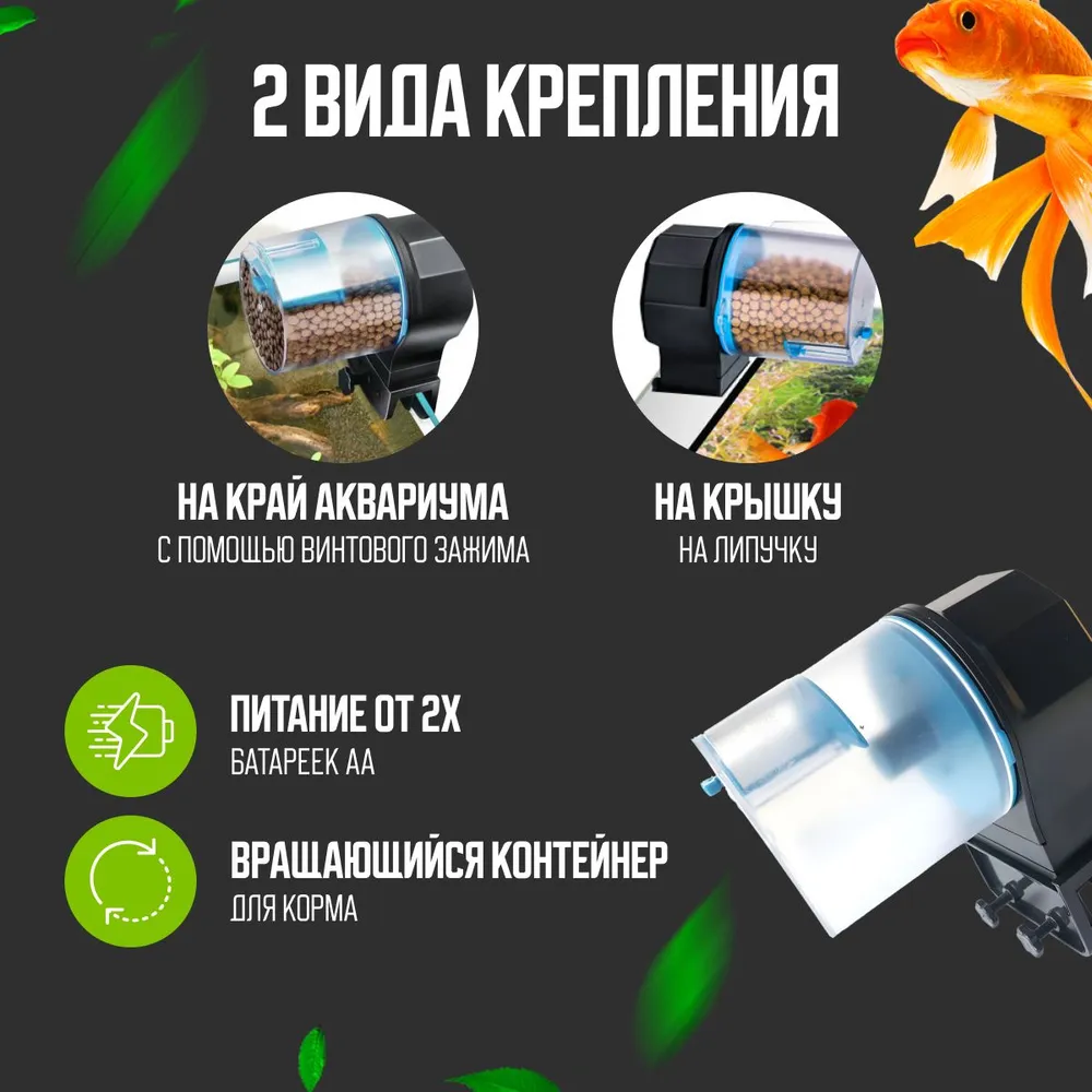 Автоматическая кормушка для рыб, автокормушка для аквариума, вариант, фото 2