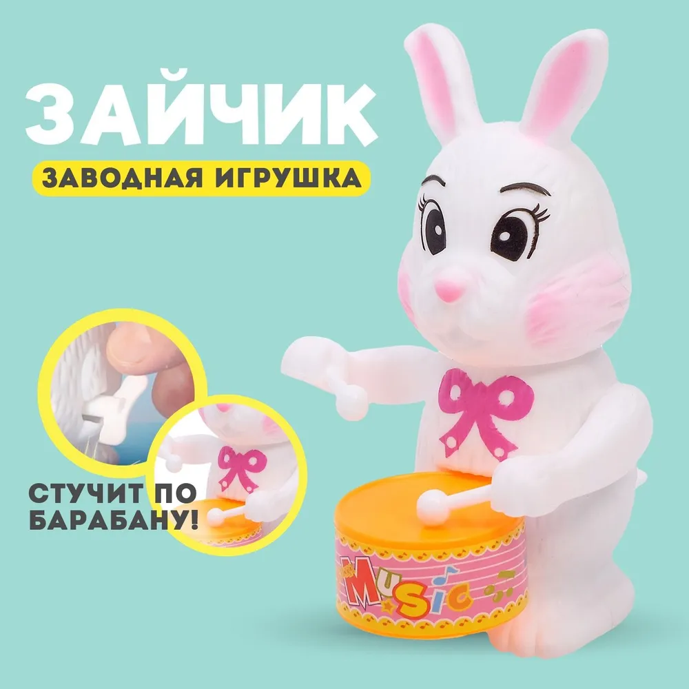 Детская заводная игрушка "Зайчик", для малышей, развивающая, в дорогу, вариант, фото 2