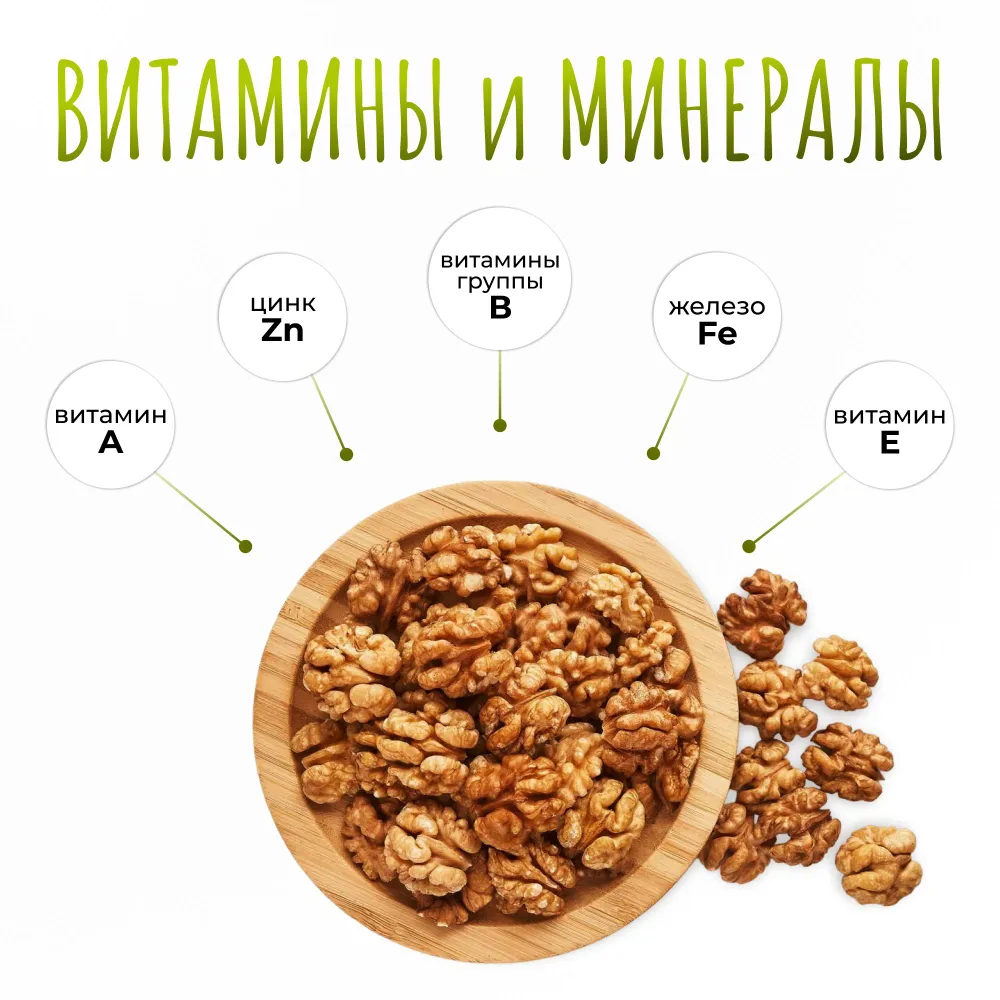 Грецкий орех бабочка 1000 гр. (1кг), 1 кг, 1 кг, фото 3