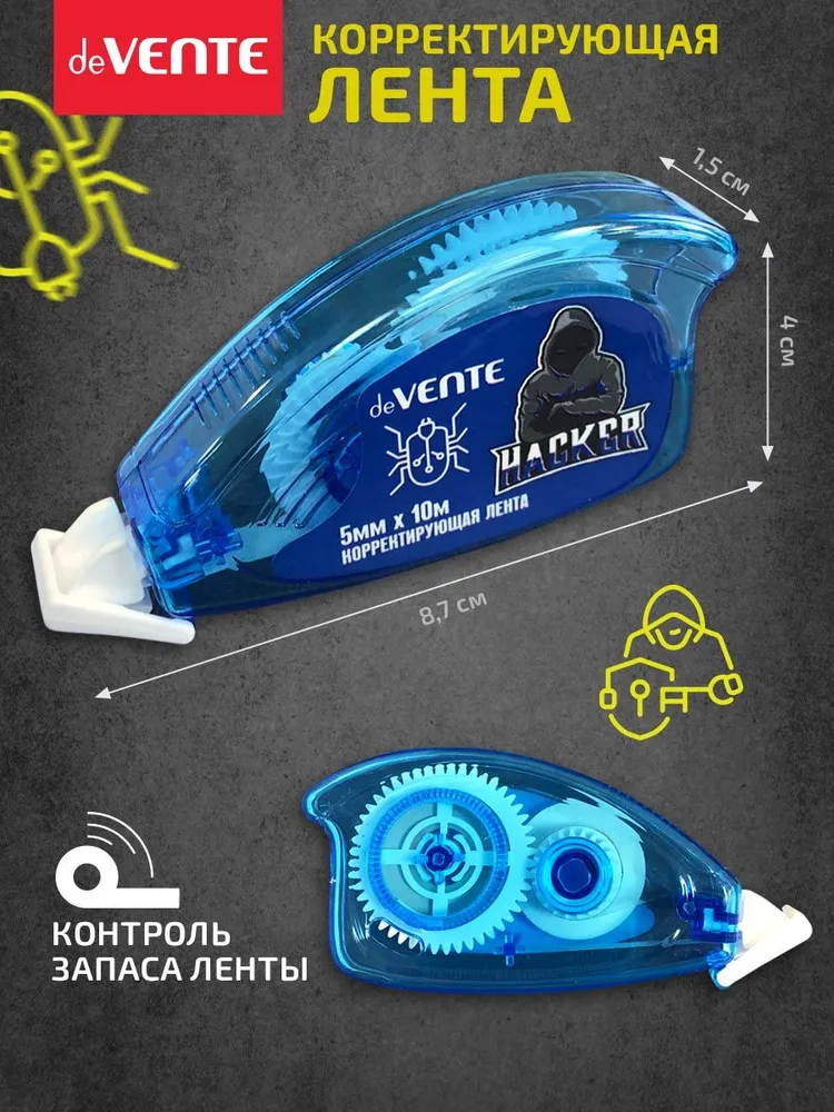 Корректирующая лента штрих корректор 10 метров, 10 м, фото 4