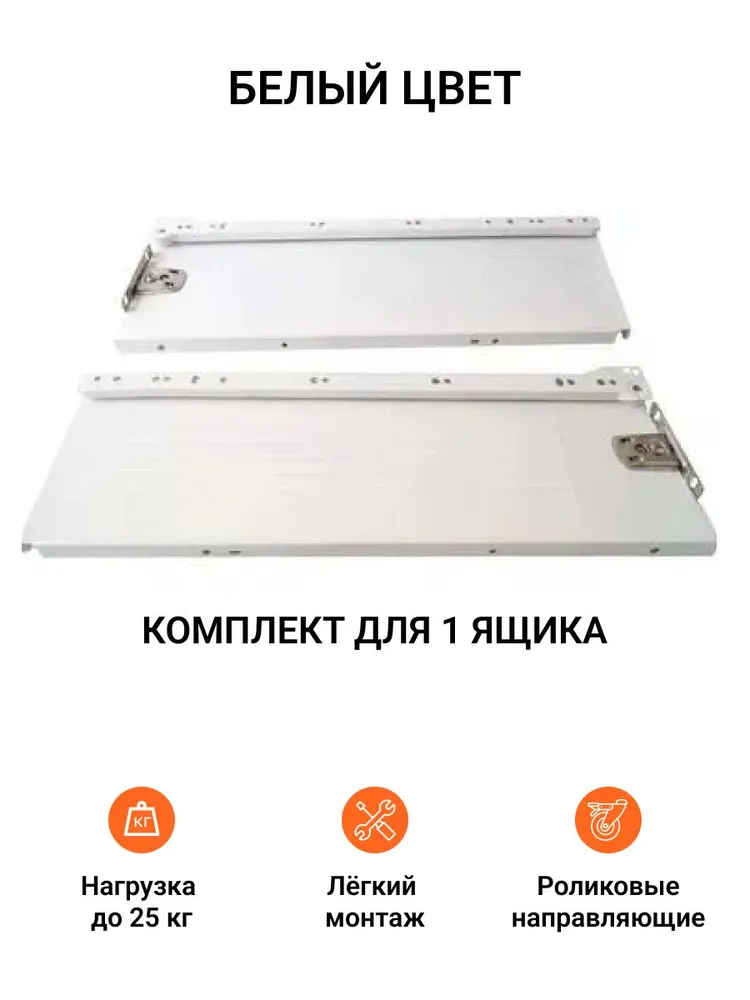 Боковины на роликовых направляющих 150х500мм белые, 150x500 мм, фото 2