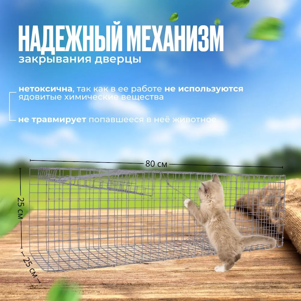 Котоловка 25*25*80 см, 25x25x80 см, фото 3