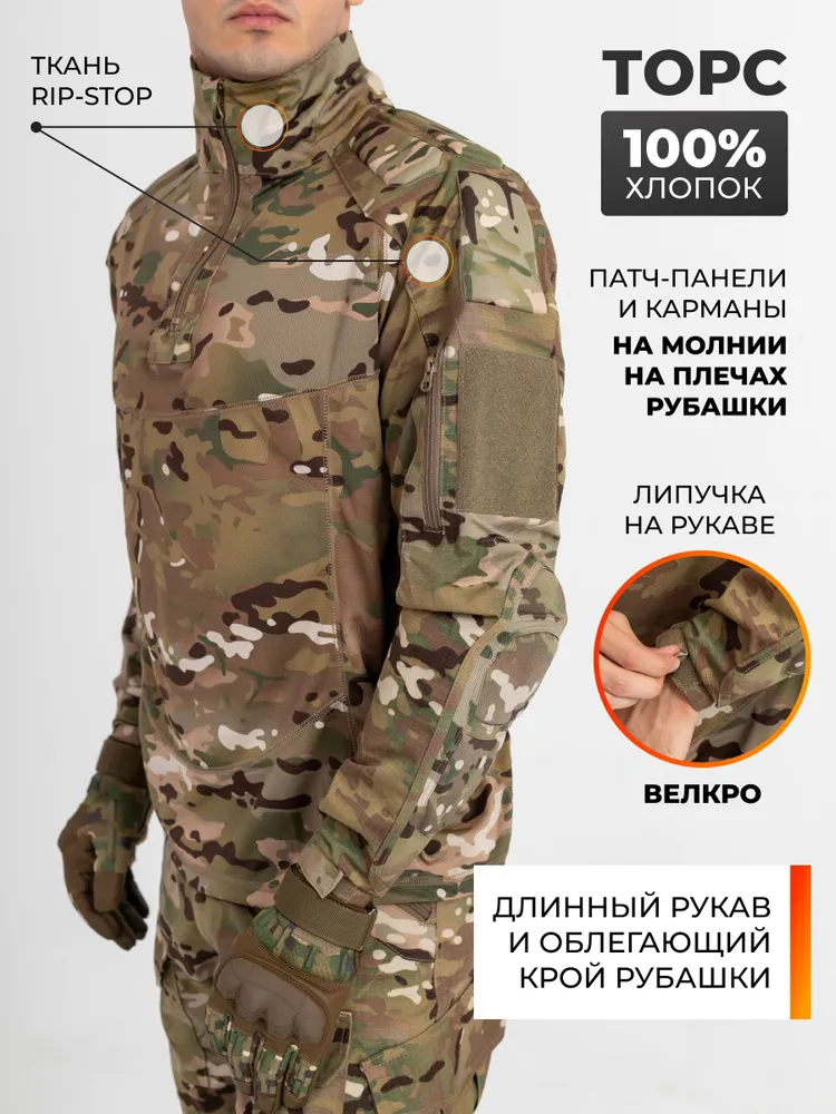 Костюм тактический для охоты и рыбалки CobraShop, вариант, фото 6