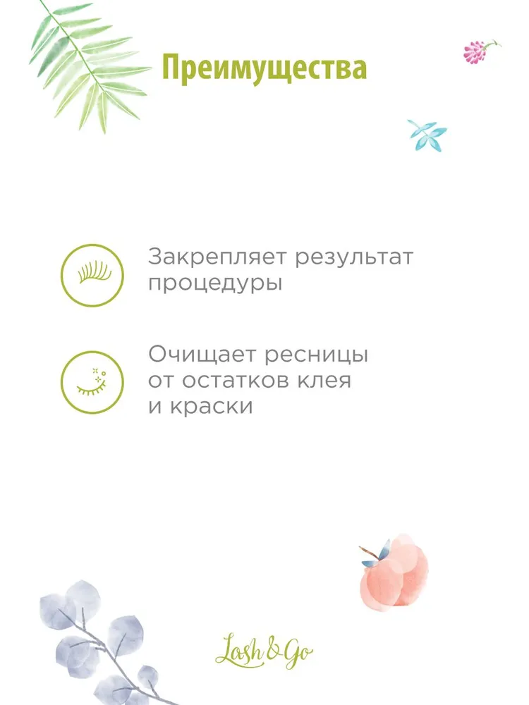 Lash&Go Состав для ламинирования ресниц №3 Carbonizing Serum во флаконе (5 мл), 5 мл, фото 3