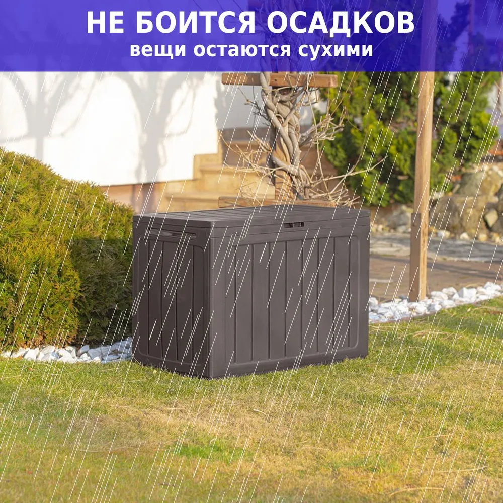 Сундук садовый для хранения вещей Prosperplast Boardebox 190 л, венге, 190 л, фото 6