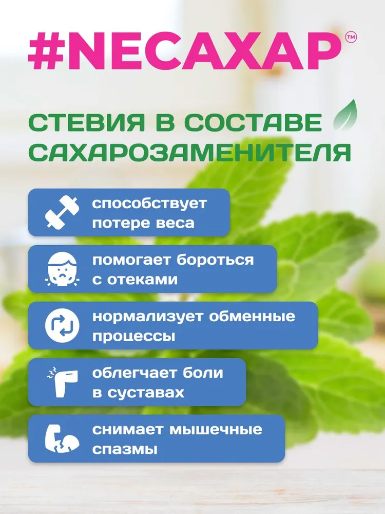Сахарозаменитель стевия NEСАХАР с Экстрактом фрукта Монаха (архата) Намажь орех диетический натуральный продукт пп 1000 гр, 1 кг, фото 2