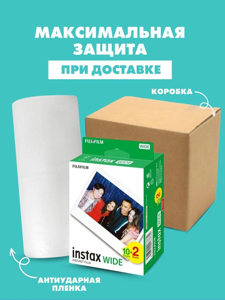 Картридж Fujifilm Instax Wide 20 снимков (2х10), 2x10, фото 2
