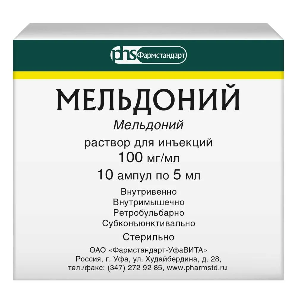 Мельдоний, раствор для инъекций 100 мг/мл ампулы 5 мл, 10 шт., 5 мл, 10 шт