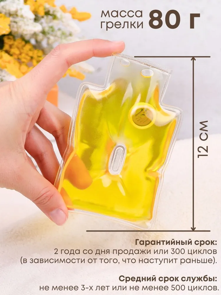 Грелка медицинская физиотерапевтическая солевая фигурная "Рукавичка" желтая, желтый, фото 6
