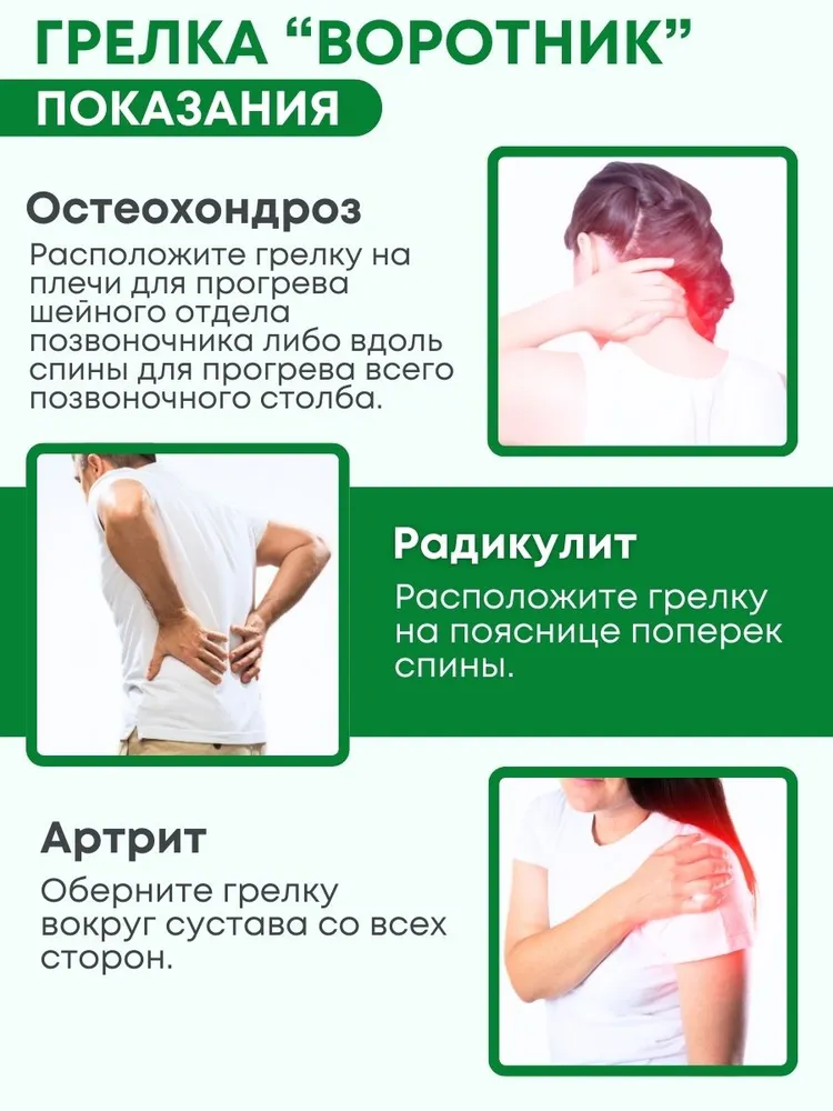 Грелка медицинская физиотерапевтическая солевая фигурная "Воротник", 51 х 13 см, 920 грамм, зеленая, 51x13 см, фото 2