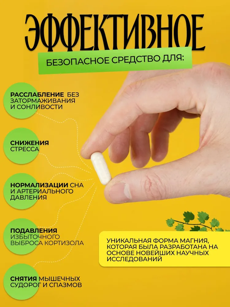 Магний треонат 400 мг, Magnesium L-Threonate 60 капсул L-треонат, вариант, фото 2