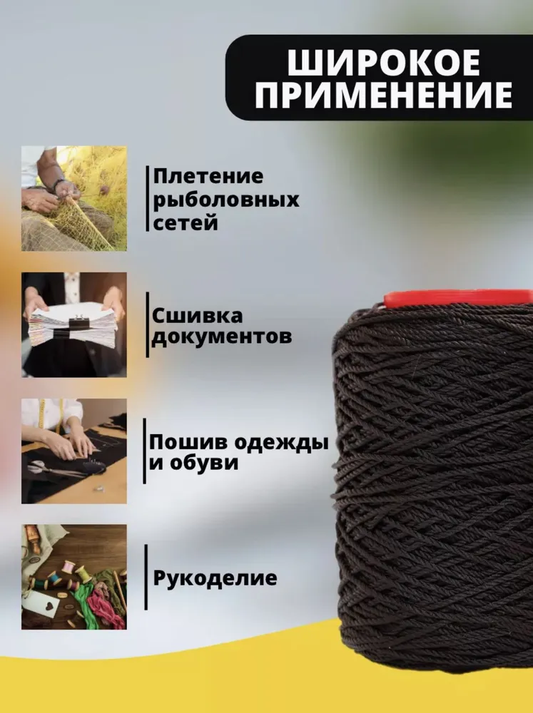 Нитки капроновые черные 1мм 100м швейные, для кожи, прочные, для сетей, 100 м, фото 3