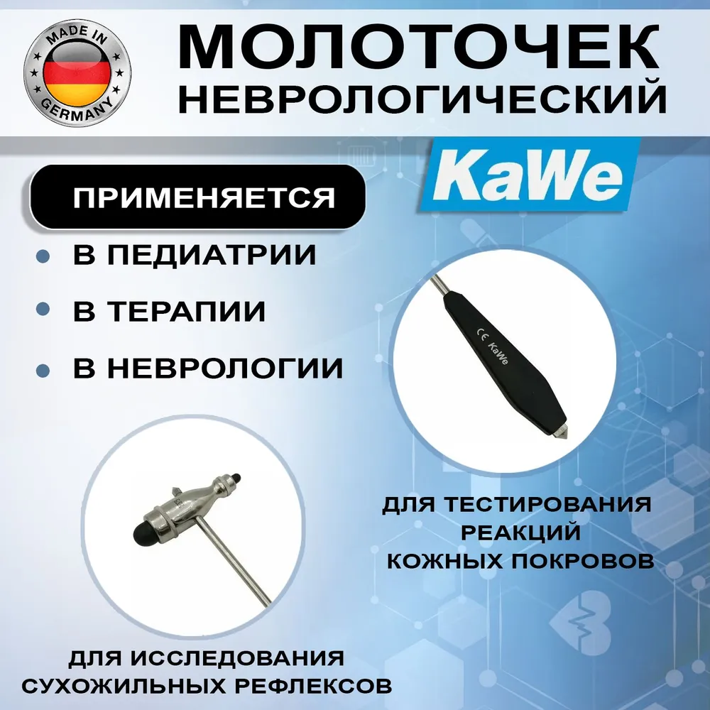 Неврологический молоток KaWe Тромнер 07.35232.001 (41893) с иглой и кисточкой, Германия, вариант, фото 3
