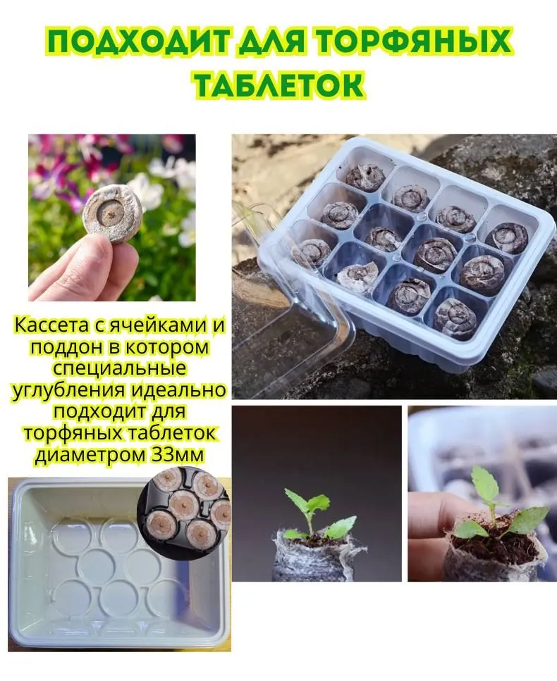 Мини-теплица для рассады на подоконнике пластиковая, белая, для растений с подсветкой, поддон для рассады с высокой крышкой, белый, фото 4