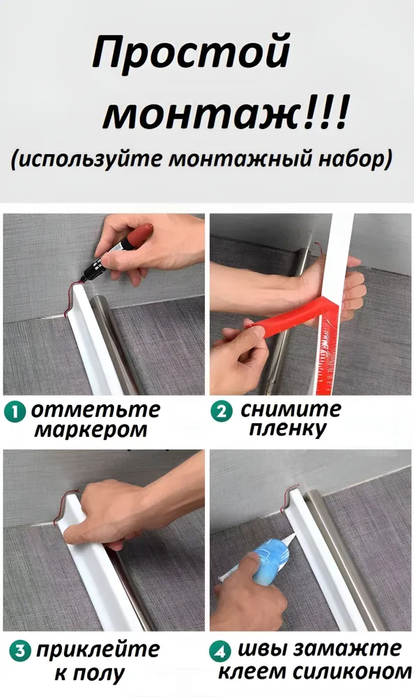 Силиконовая водоудерживающая лента для душевой и ванны 1м, 2 м, фото 4