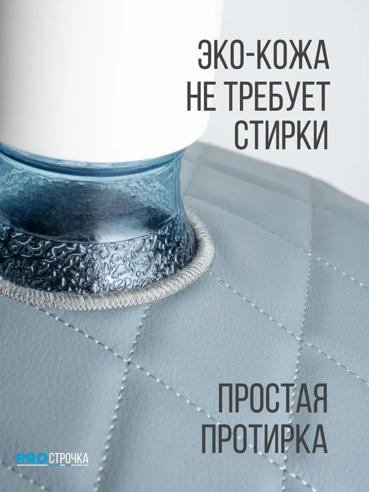 Чехол на бутыль 19л под помпу PROСТРОЧКА, 19 л, фото 5