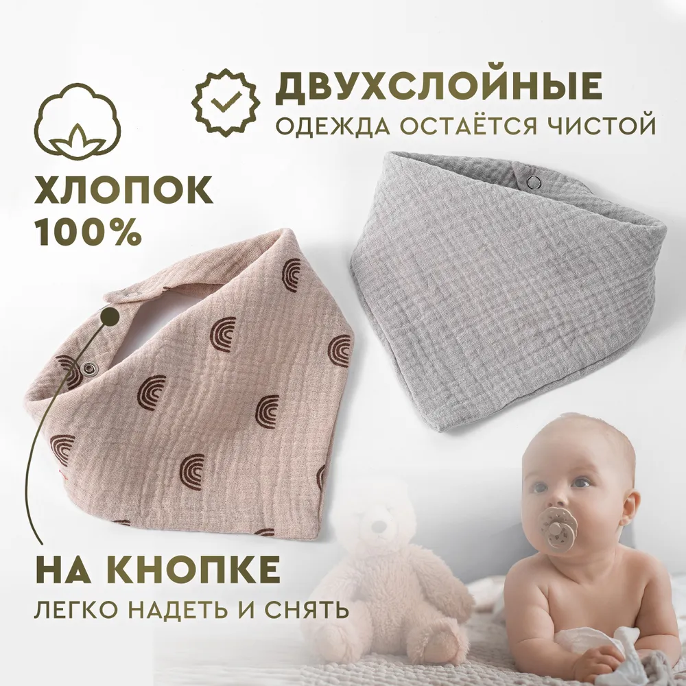 Слюнявчики для новорожденных. Нагрудники муслиновые на кнопке, комплект тканевых слюнявчиков для кормления 5 шт., разноцветные, 5 шт, фото 4