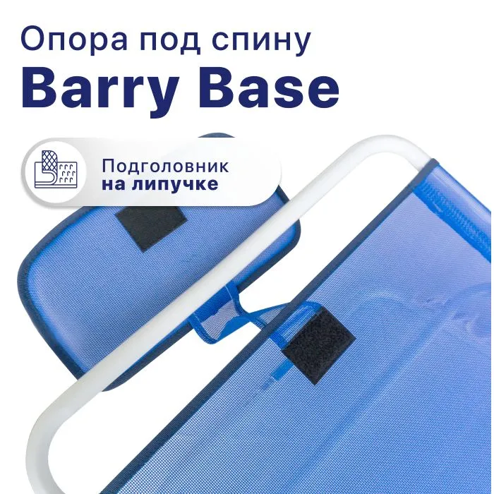 Регулируемая опора под спину Barry Base с подголовником, вариант, фото 5