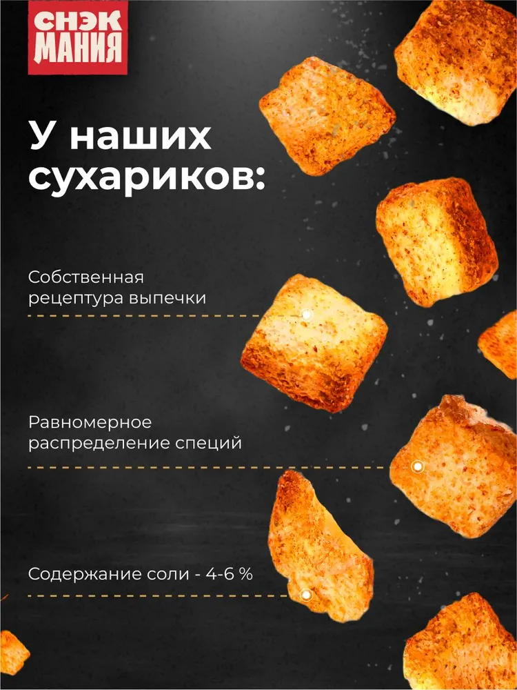 Сухарики 1 кг Жареные грибы, 1 кг, фото 2