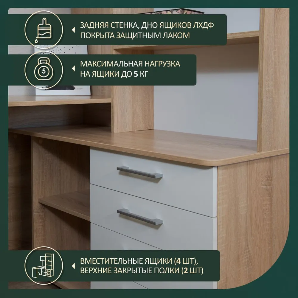 Стол компьютерный угловой Гарвард 130х120х185 с полкой-надставкой Стол для школьника Дуб Сонома/Белый правосторонний, 130x120x185, фото 6