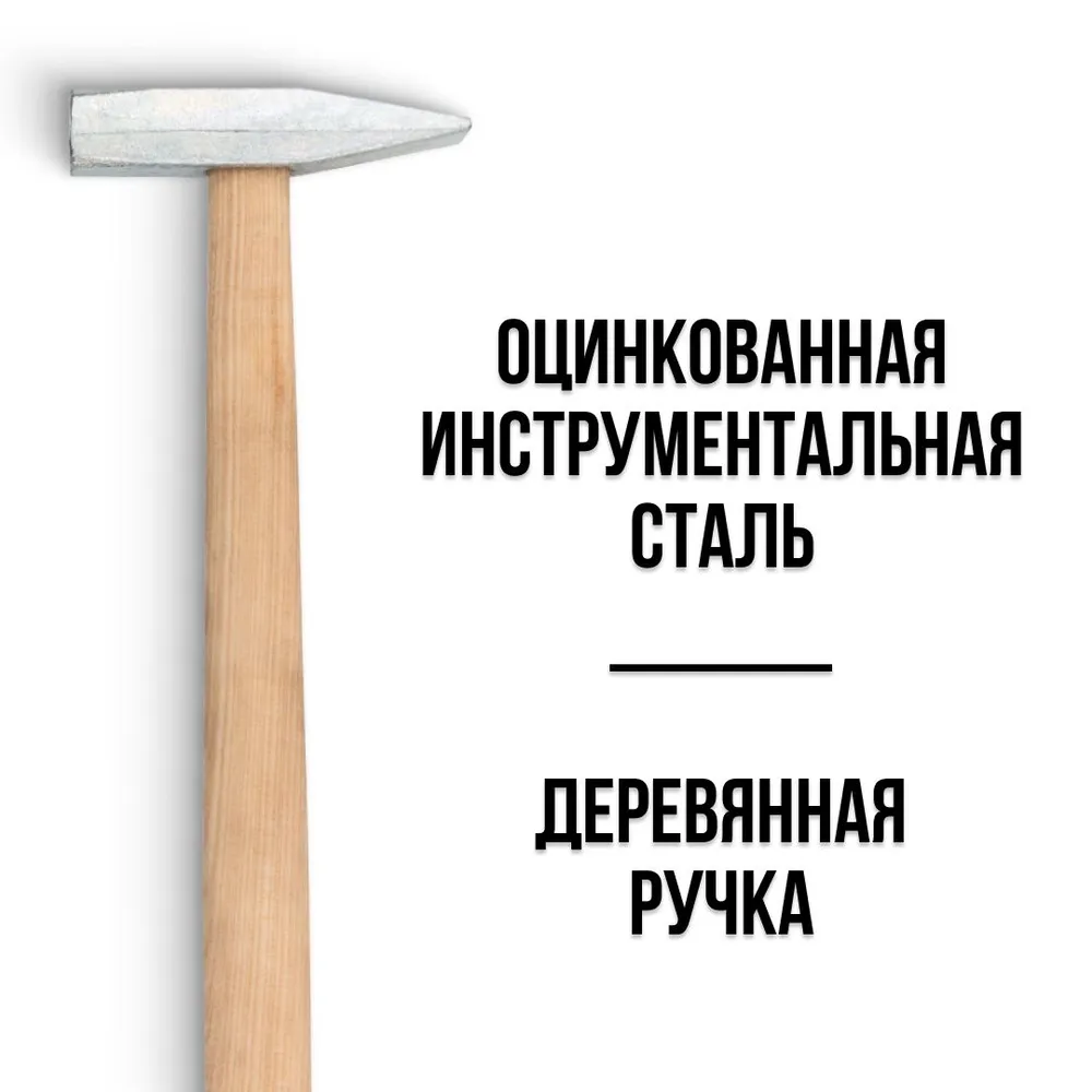 Молоток с квадратным бойком 200 гр. оцинкованный, 200 г, фото 2