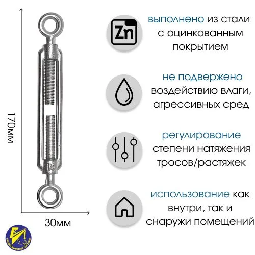 Талреп для троса кольцо-кольцо М8 оцинкованный 3шт в комплекте, 3 шт, фото 3