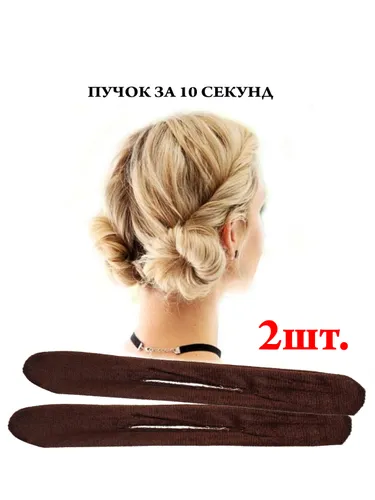 Заколки для пучка 2 штуки цвет коричневый, твистер для волос, хеагами из велюра, бархатная заколка для пучка