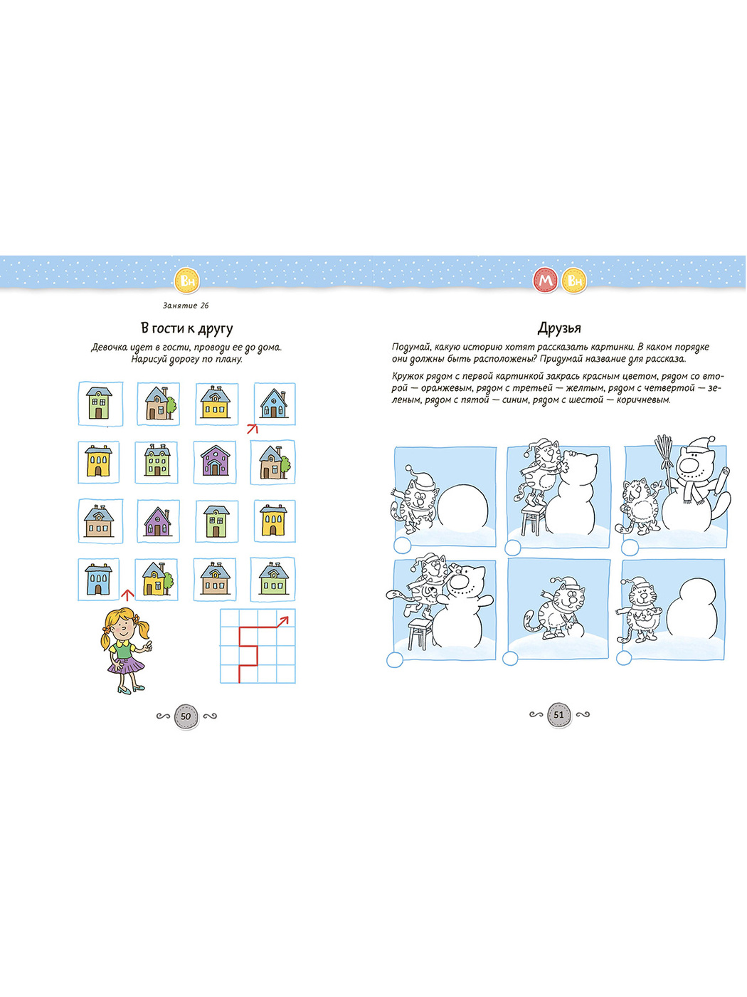 Развивающие задания для дошкольников. 5-6 лет | Developmental Activities for Preschoolers: Ages 5-6 - Ozon image 4