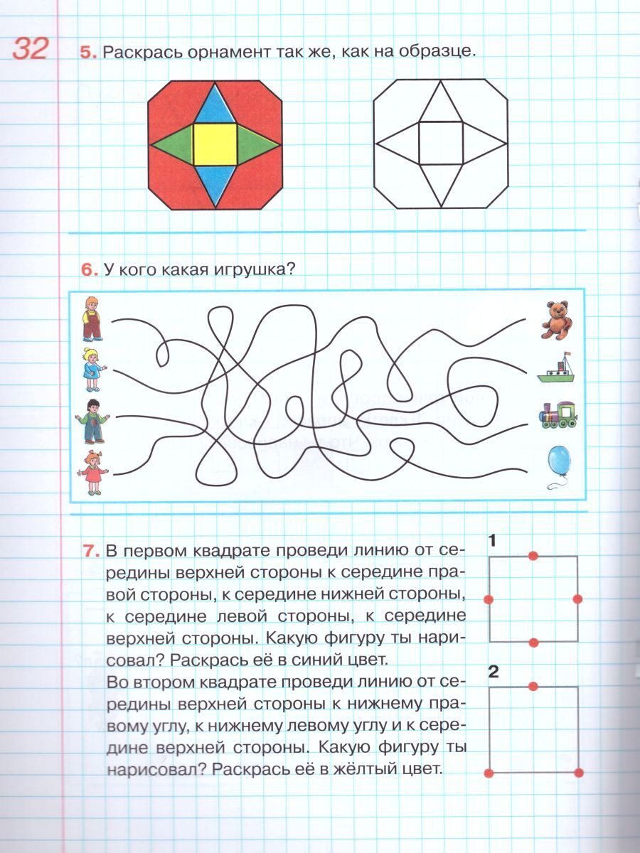 Графические диктанты. Рабочая тетрадь для детей 5-6 лет. ФГОС | Graphic Dictations: Workbook for Children Aged 5-6 - Ozon image 2