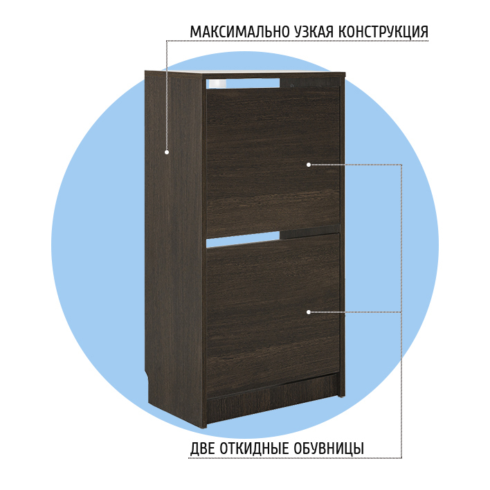 Тумба для обуви асти