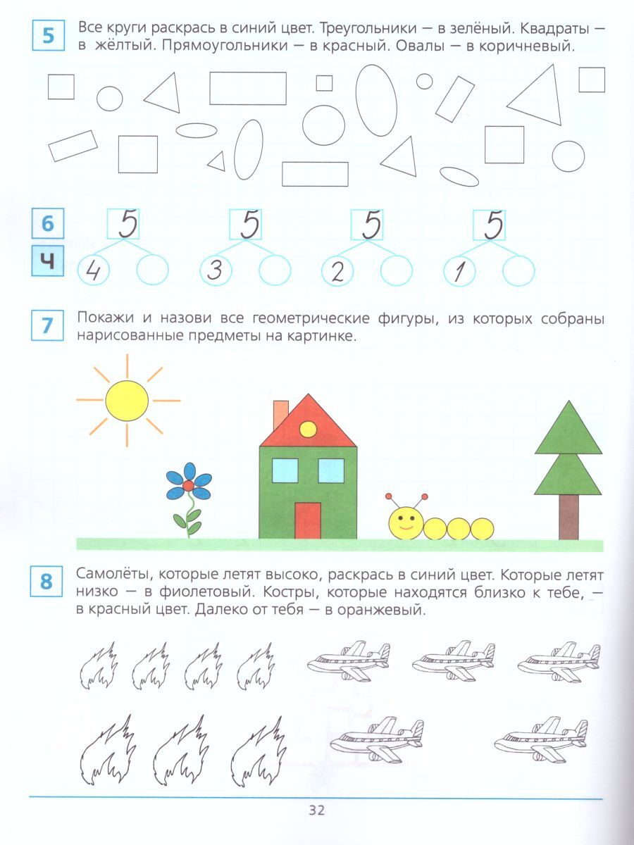 Краткий курс подготовки к школе по математике. Рабочая тетрадь для детей 5-6 лет. ФГОС ДО | Short School Preparation Course in Mathematics: Workbook for Children Aged 5-6 (GEF DO) - Ozon image 3