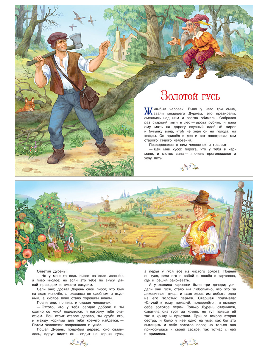 Сказка за сказкой. Золотой гусь. Братья Гримм | Once Upon a Tale. The Golden Goose. Brothers Grimm - Ozon image 7