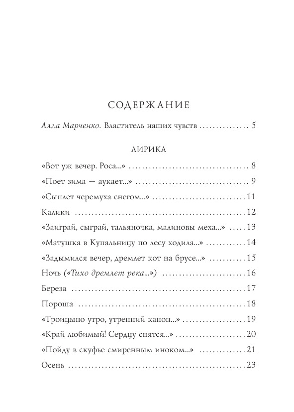Стихотворения | Poems - Ozon image 7