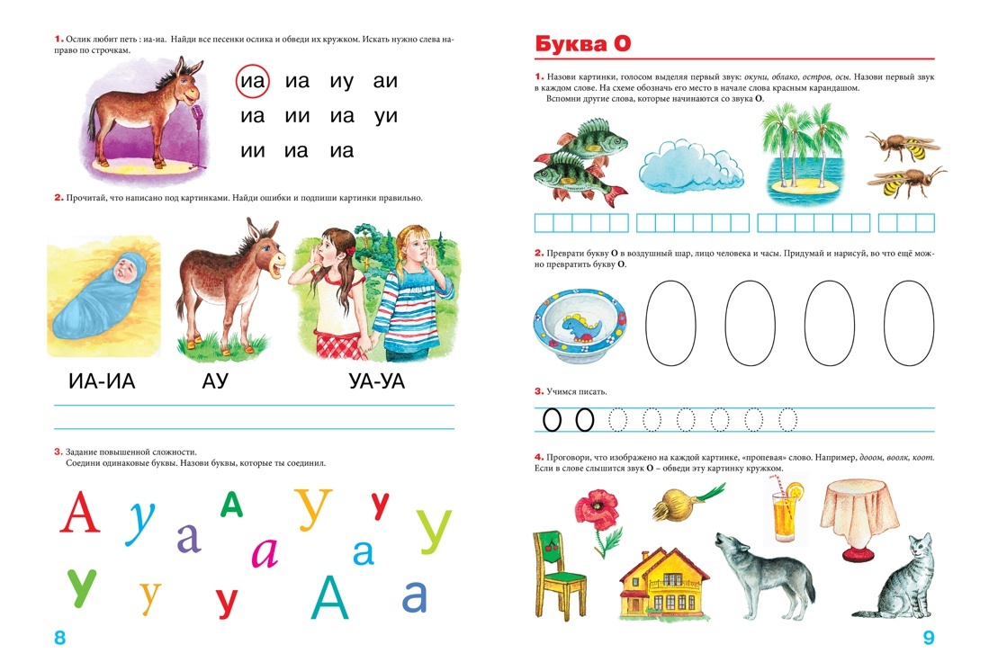 Пишем вместе с логопедом. Косинова. Подготовка к школе | Writing with a Speech Therapist: School Preparation - Ozon image 3