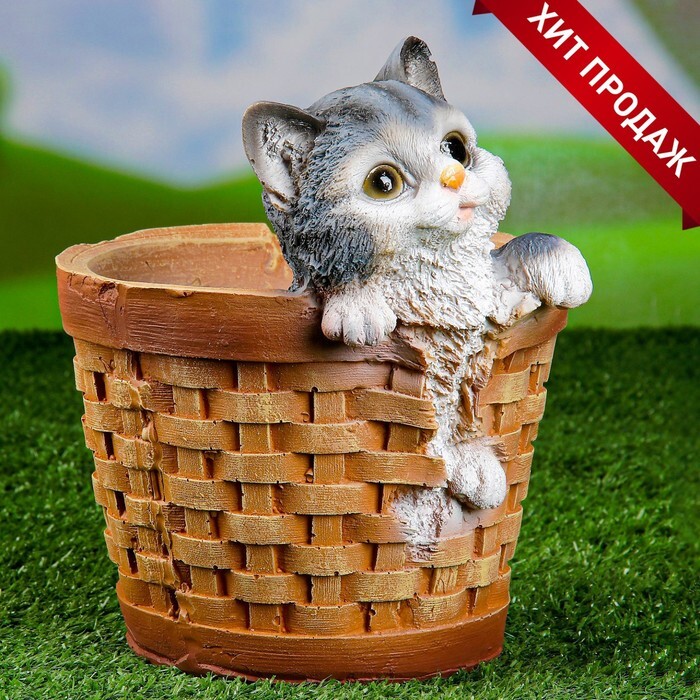 Фигурное кашпо "Котенок в круглой корзине" 21*18см