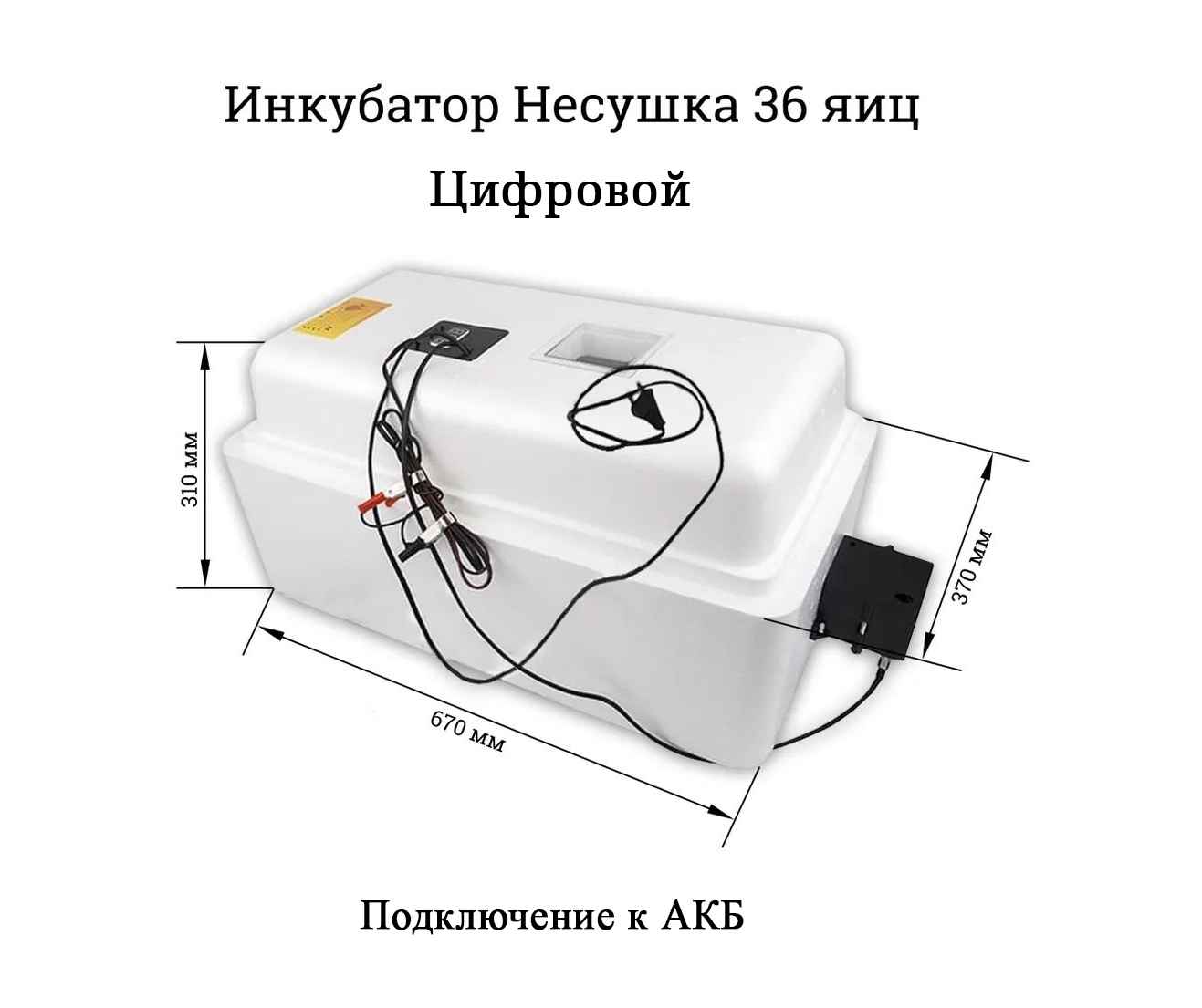 Инкубатор несушка на 36 яиц автоматический переворот схема