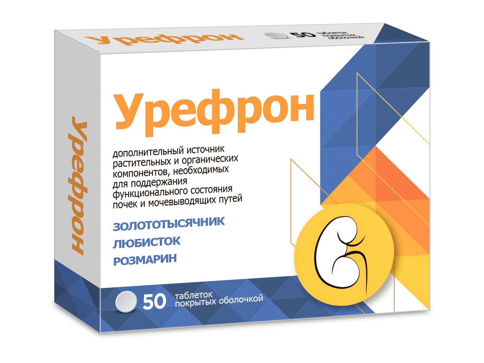 Урефронтабл206мгx50