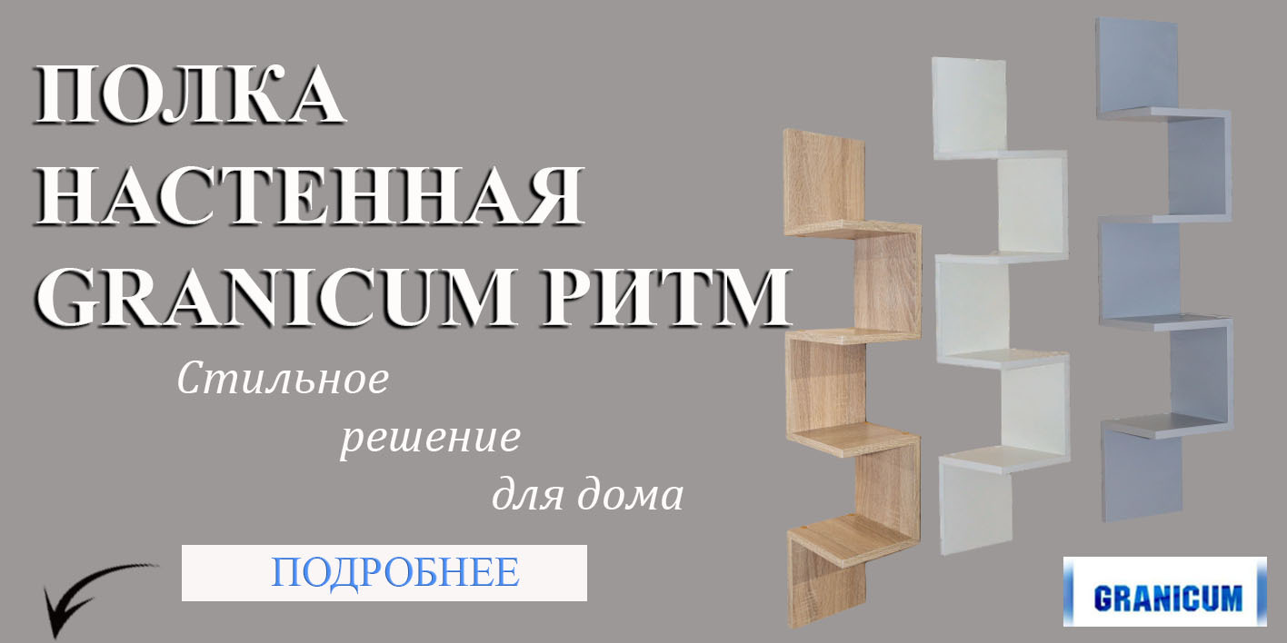 Как закрепить прихожую к стене при помощи навеса углового с заглушкой