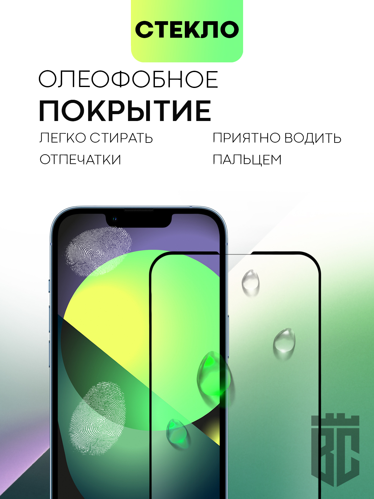 Защитное стекло BROSCORP для Apple iPhone 15 (Эпл Айфон 15) с олеофобным  покрытием и силиконовой клеевой основой, не мешает работе датчиков и  фронтальной камере, прозрачное с черной рамкой - купить с доставкой