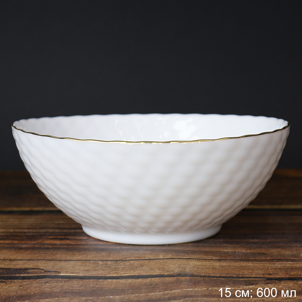 Салатник WHITE LILY фактурный Золотом , 600 мл, диаметр 15 см, стеклокерамика