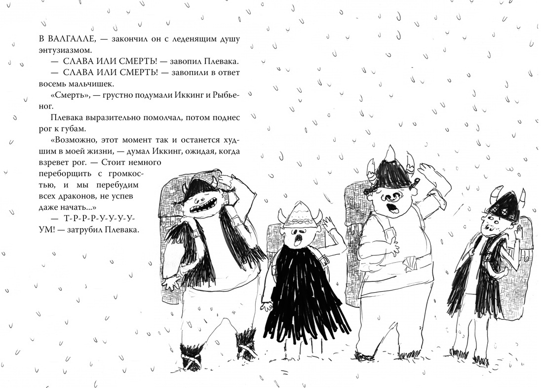 Как приручить дракона. Книга 1 | How to Tame a Dragon. Book 1 - Ozon image 1