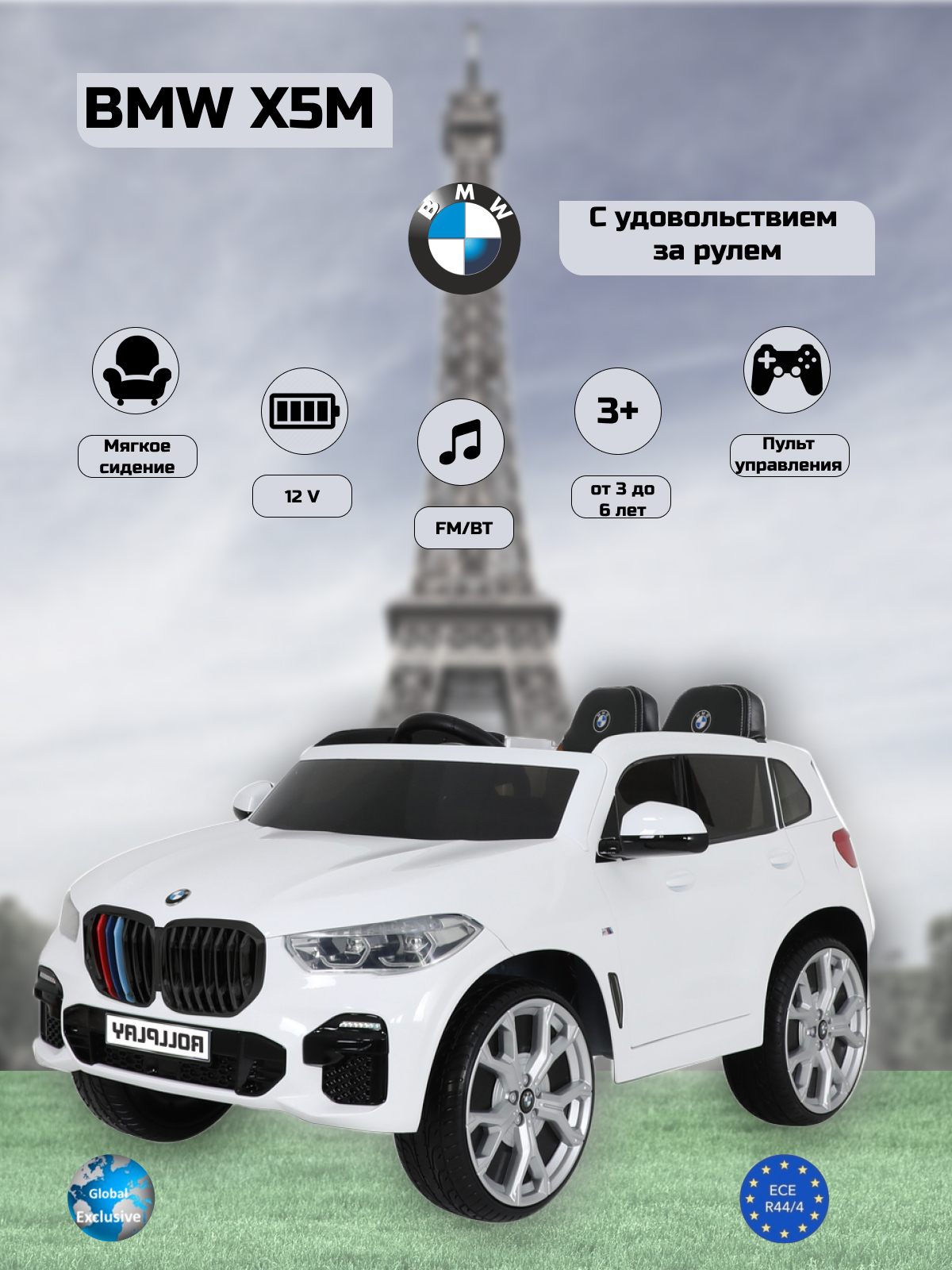 ROLLPLAY  X5 電動乗用玩具 Детский электромобиль ROLLPLAY BMW X5M 12V c пультом управления