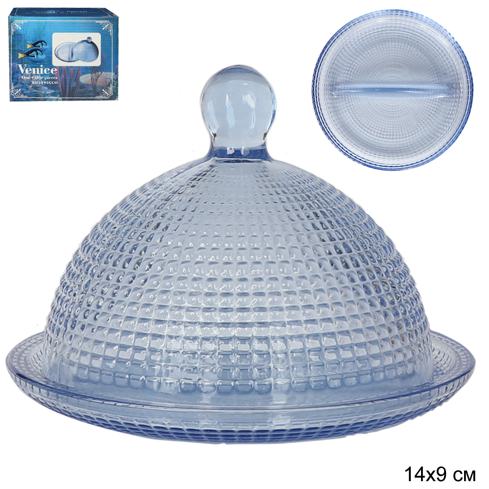 Блюдо сервировочное стеклянное Venice Blue 14х10 см с крышкой Блюдо сервировочное стеклянное Venice Blue 14х10 см с крышкой
