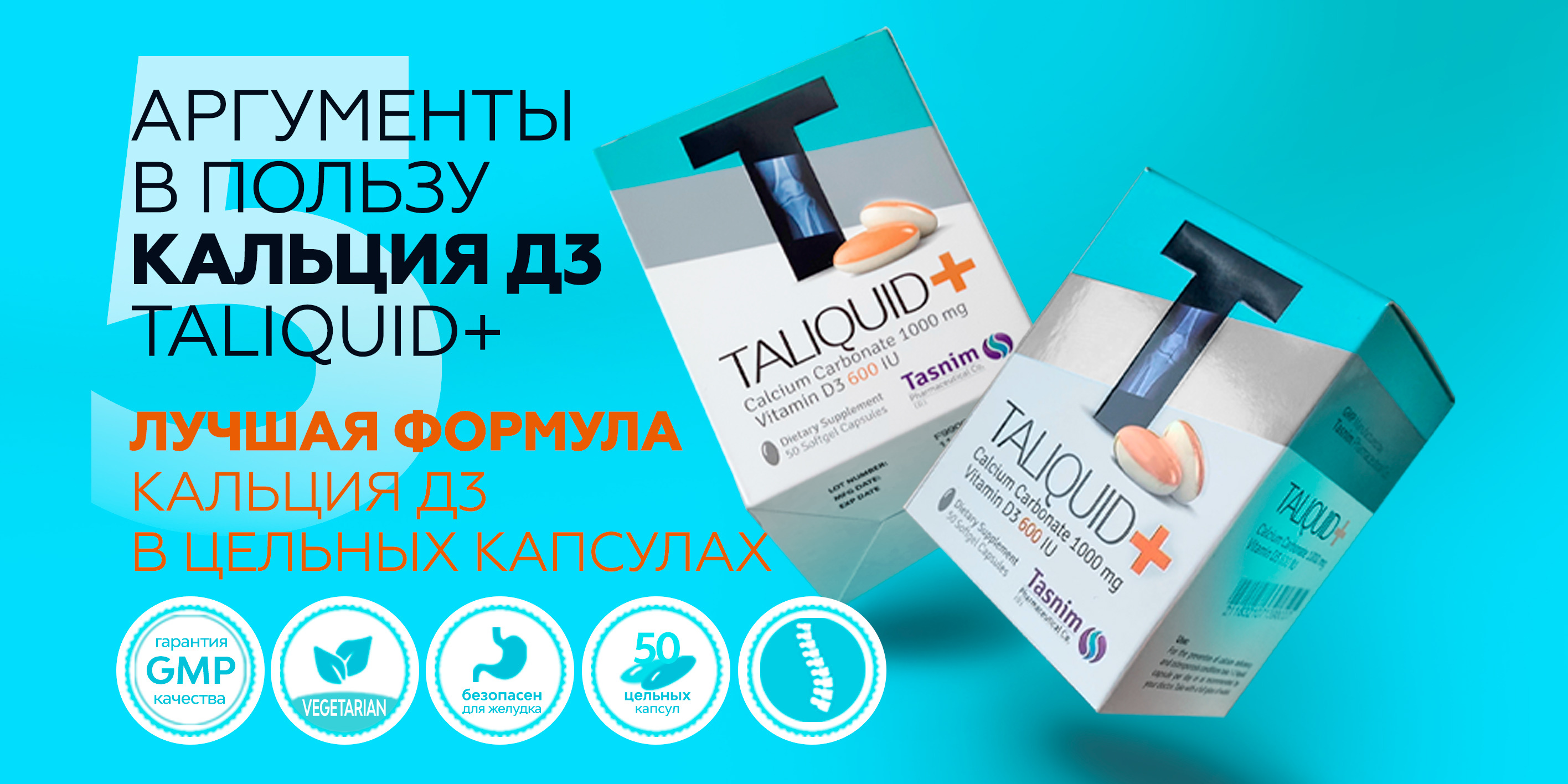 Кальций Д3 1000 мг/Д3 600 IU (в цельных капсулах) 50 шт., витамины для ...