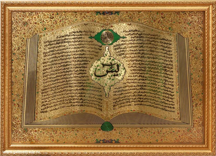 Картина мусульманская 54 х 74 см, Мусульманская объёмная Картина мусульманская 54 х 74 см, Мусульманская объёмная