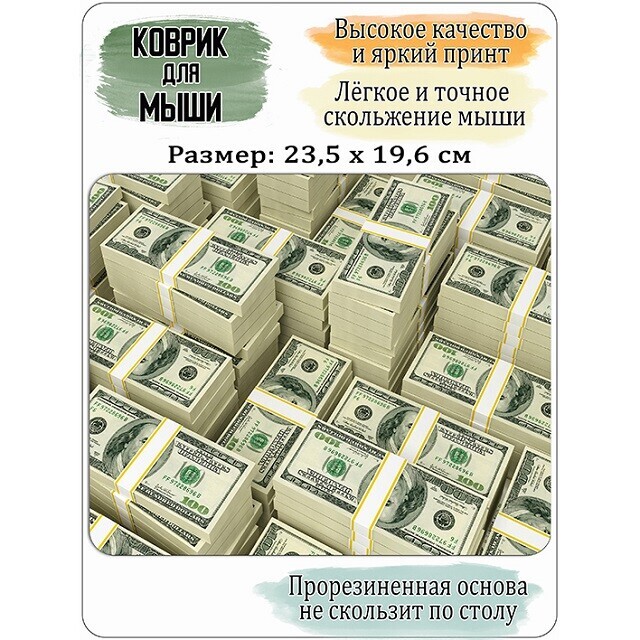 Коврик скользит по столу